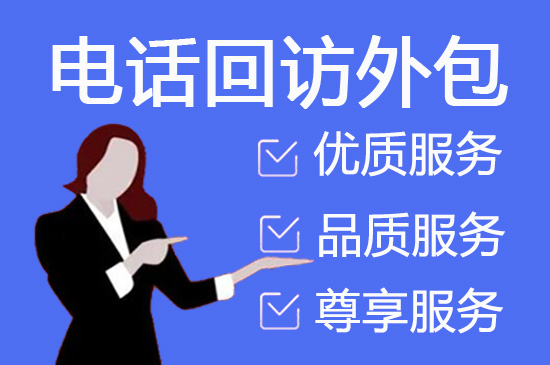 厦门物流客服外包