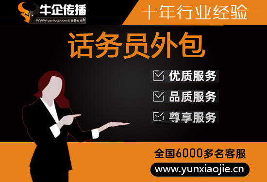 厦门外包客服